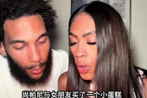 甜蜜 尚帕尼与女友在一起6年啦安排个小蛋糕 ...